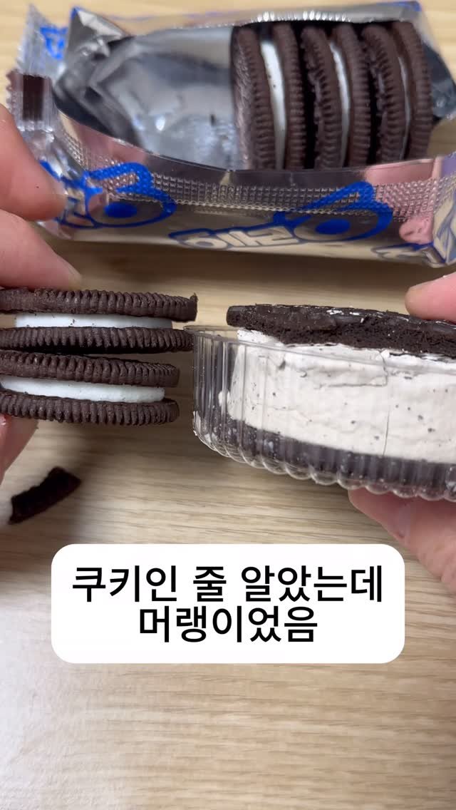 leaderofchocolate 게시물 이미지: 동결건조 아누누스페이스 쿠키
쿠키인 줄 알았는데 머랭이었음 GS25

우주에서 먹는...