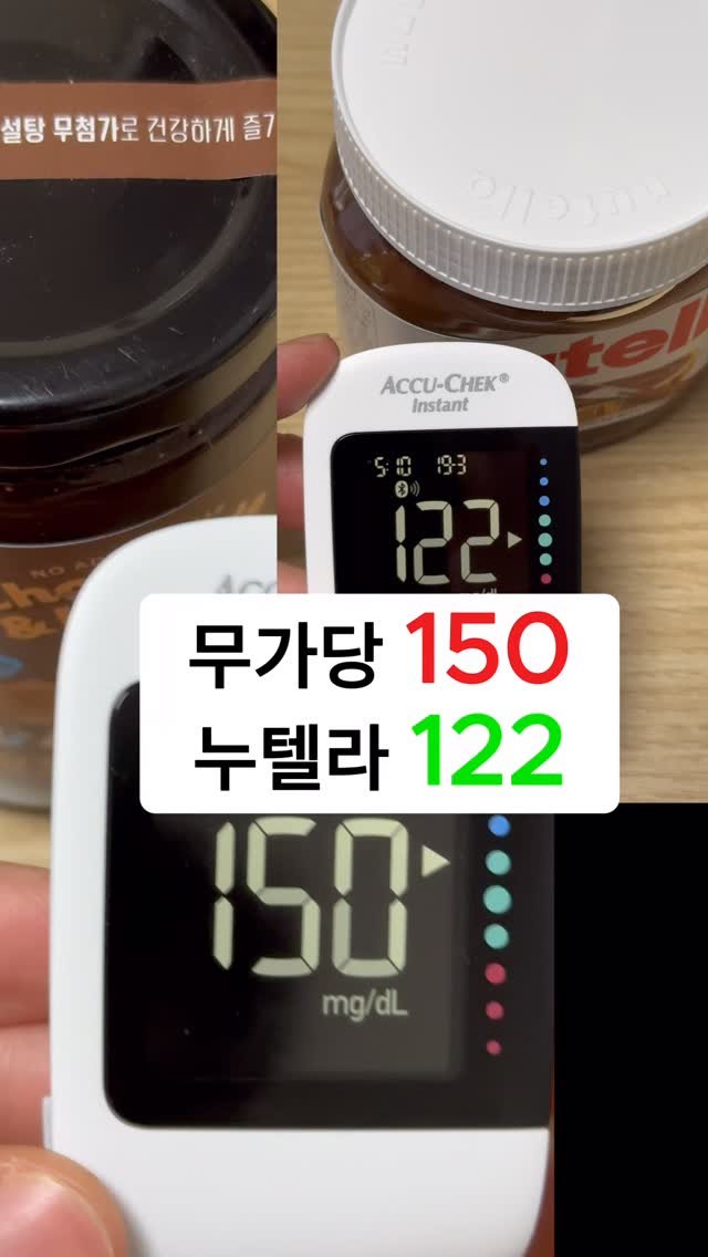leaderofchocolate 게시물 이미지: 무가당이라고 써있는 초코스프레드 혈당 쟀더니 누텔라보다 높게 나왔습니다
#말티톨주의...