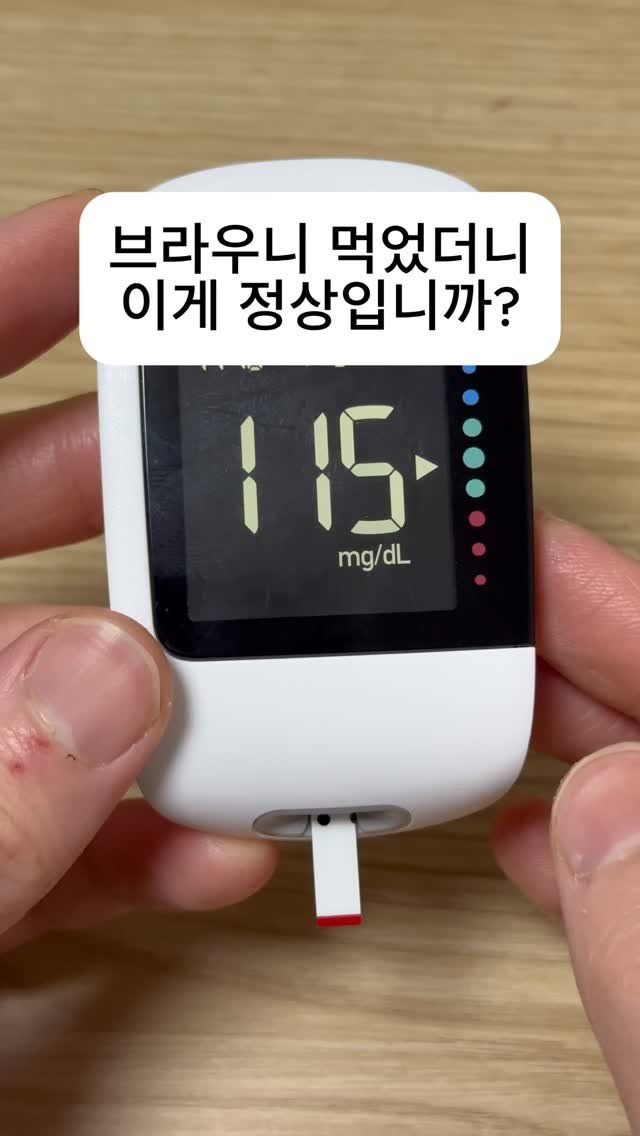 leaderofchocolate 게시물 이미지: 브라우니 먹고 혈당 쟀는데 115 나왔습니다
#저당브라우니 #다이어트브라우니 #혈당...