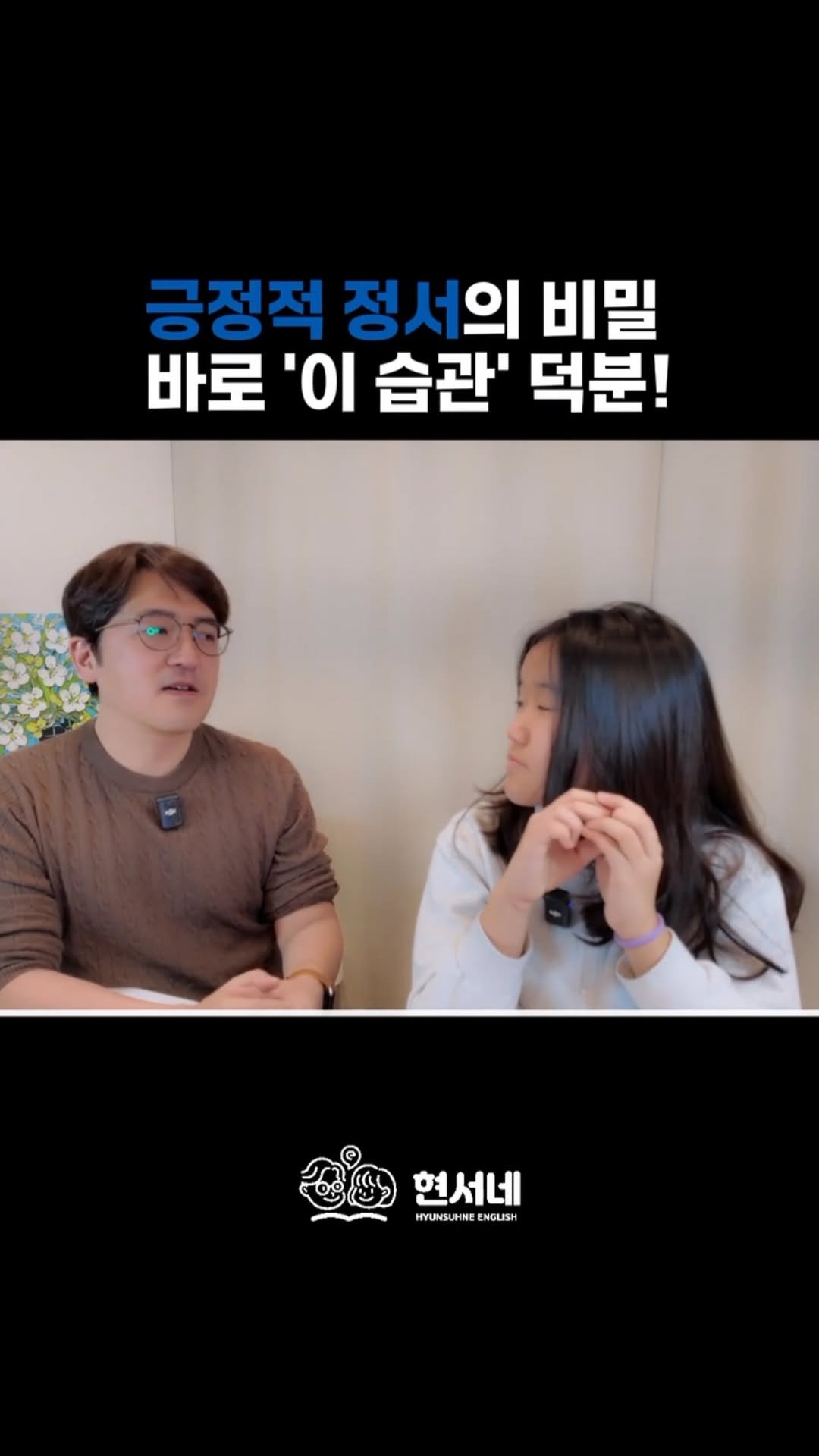 learn.with.daddy 게시물 이미지: 중1이 된 지금도 종종 자기 전에 엄마가 책을 읽어 줍니다~
잠자리독서 안하고...