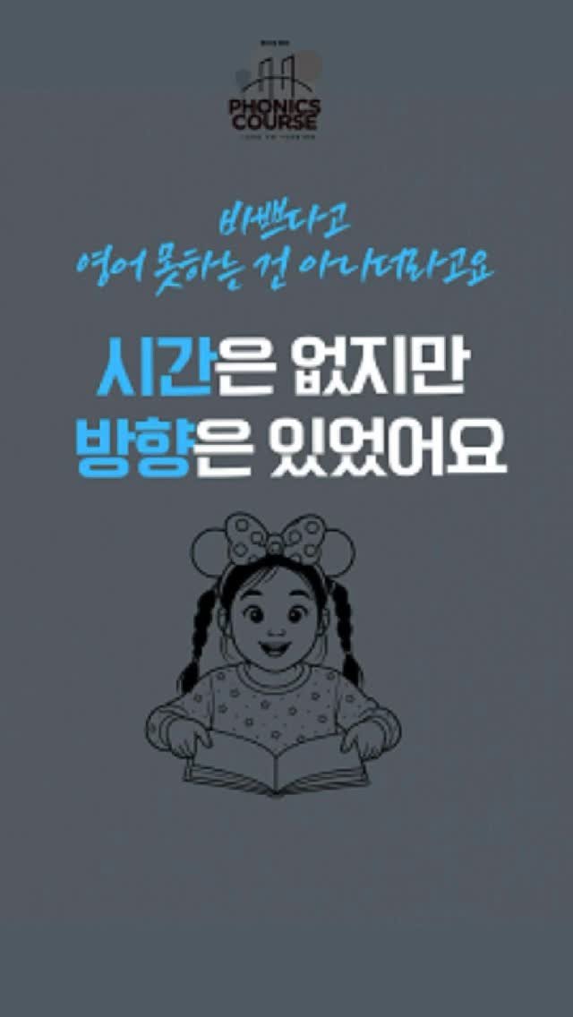 learn.with.daddy 게시물 이미지: “시간은 없지만
방향은 있었어요”

워킹맘, 시간은 늘 부족했어요.
“많이는 못...