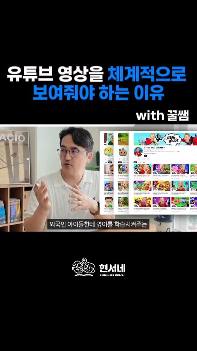 learn.with.daddy 게시물 이미지: 아직도 마구잡이로 보여주고 계신가요?