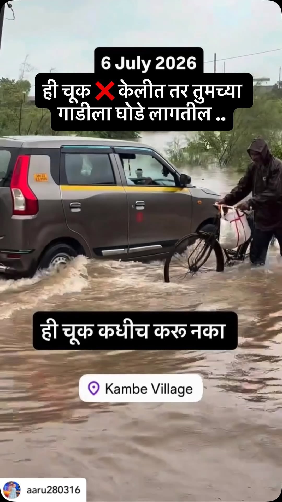 learntoturnmarathi 게시물 이미지: चुकून आत पाणी गेल तर Problem होईल. 

Follow...
