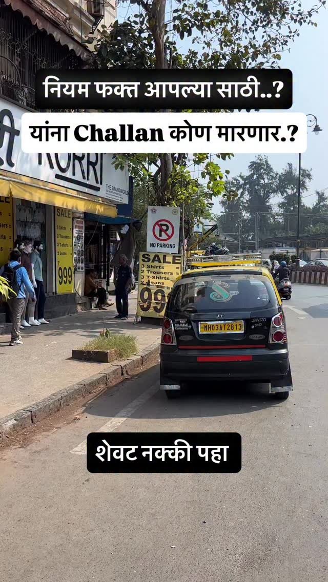 learntoturnmarathi 게시물 이미지: नियम फक्त आपल्या साठीच?

Follow For More :-...