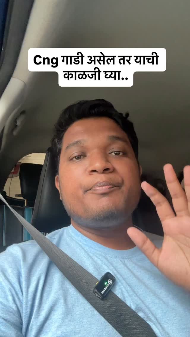 learntoturnmarathi 게시물 이미지: CNG गाडी असेल तर जास्त वेळ पेट्रोल ठेऊ...