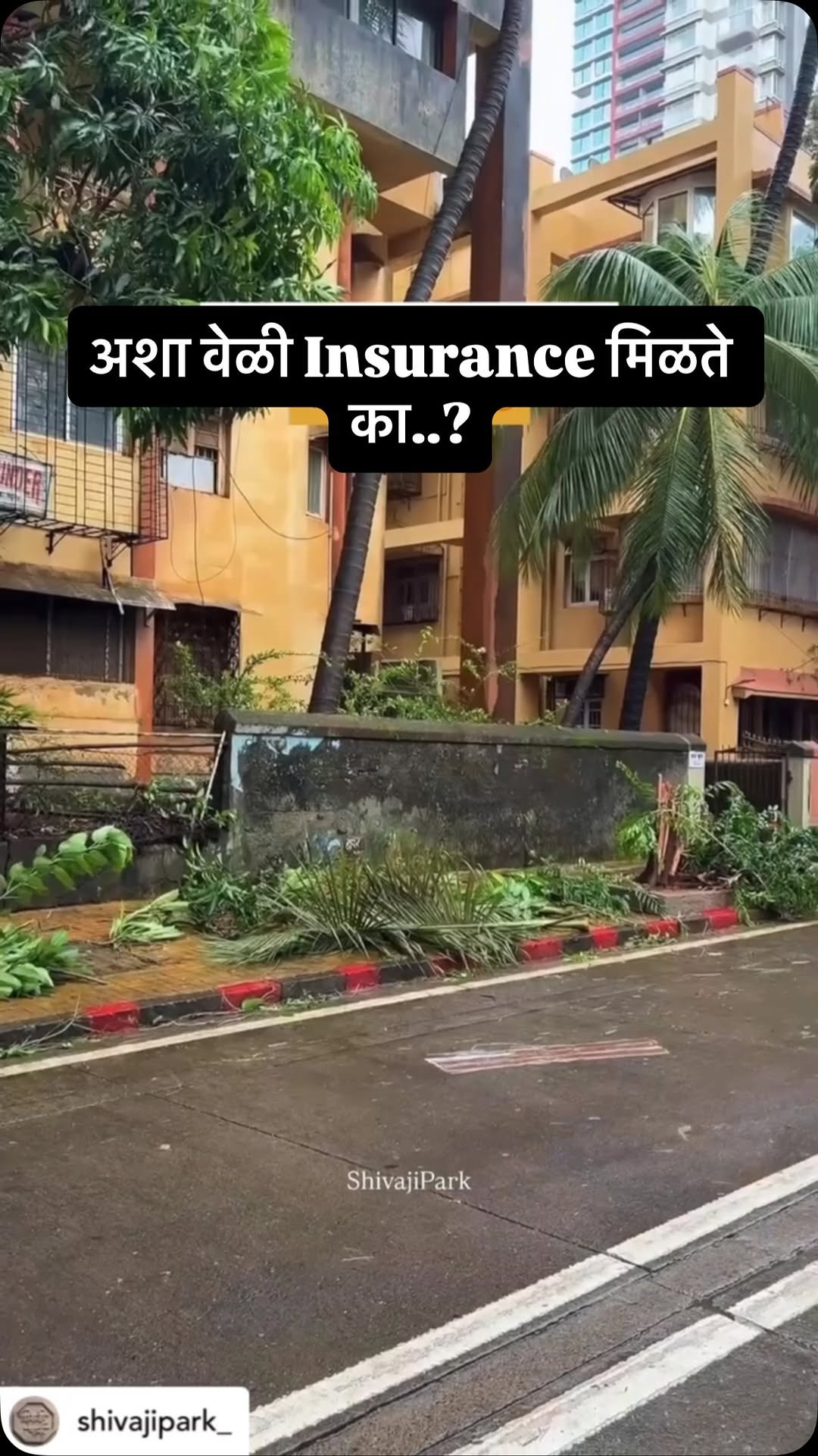 learntoturnmarathi 게시물 이미지: Insurance Company claim देईल का?

Follow For...