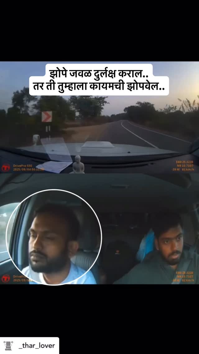 learntoturnmarathi 게시물 이미지: झोप आली तर दुर्लक्ष करू नका ..

Follow for...