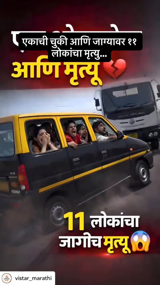 learntoturnmarathi 게시물 이미지: म्हणून नियम पाळून गाडी चालवा.. 

Animation...