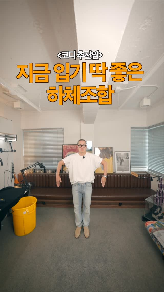 learnupkr 게시물 이미지: 바지맛집 청바지 입어보았습니다