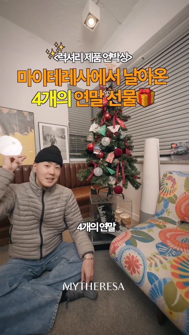 learnupkr 게시물 이미지: #광고 아워레가시의 히트작은 역시나 그럴만한 이유가 있었고, 보테가의 니트는 내...