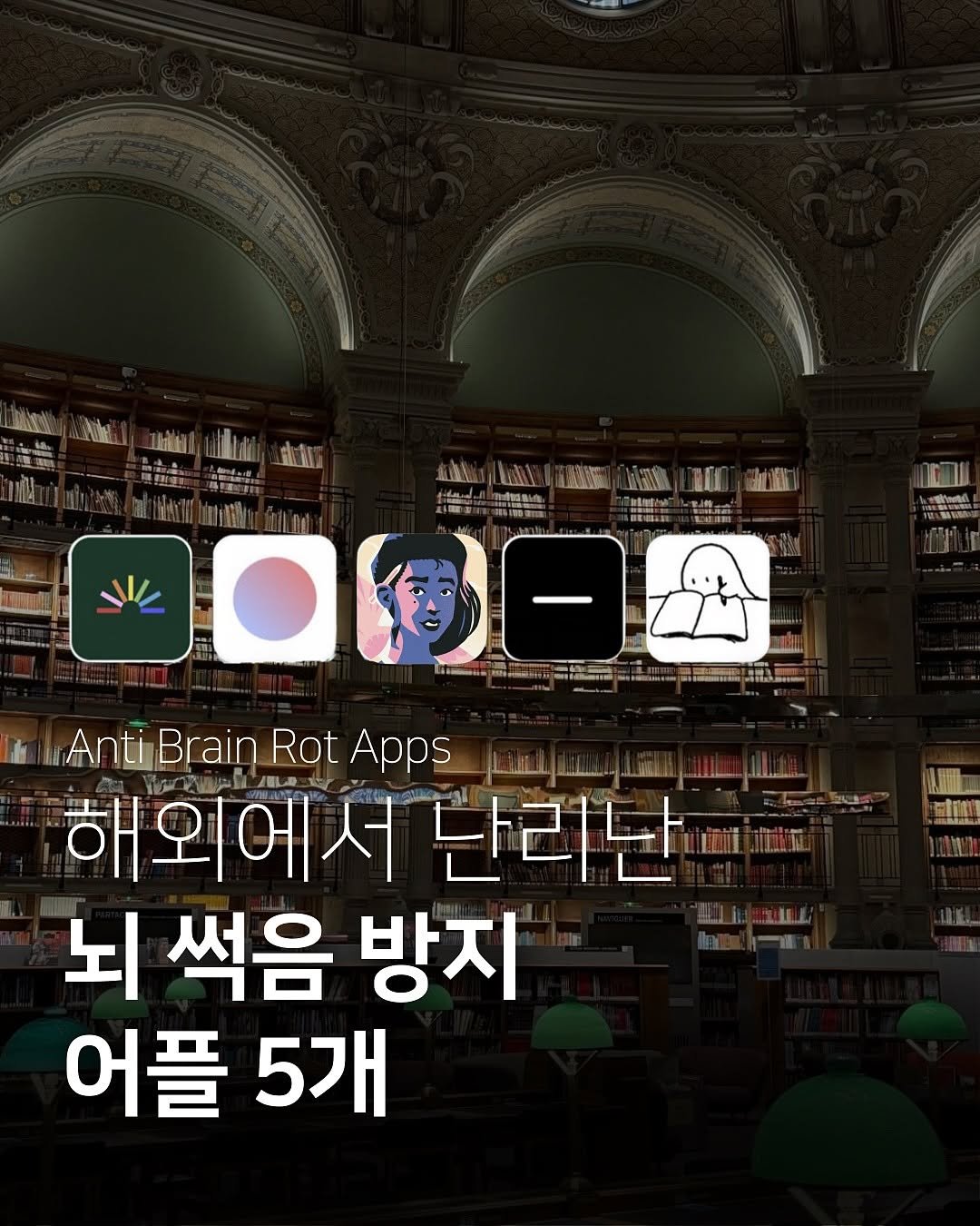 Photo by 국제학교 민주T | 영어, 해외 유학, 공부법 on August 26, 2025. May be an image of book and text.