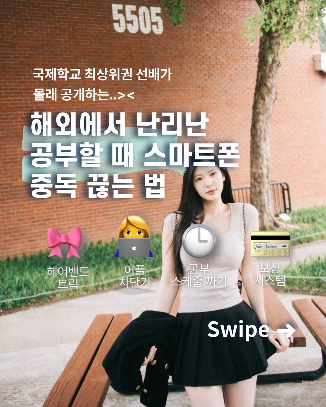 Photo by 국제학교 민주T | 영어, 해외 유학, 공부법 on June 01, 2025.