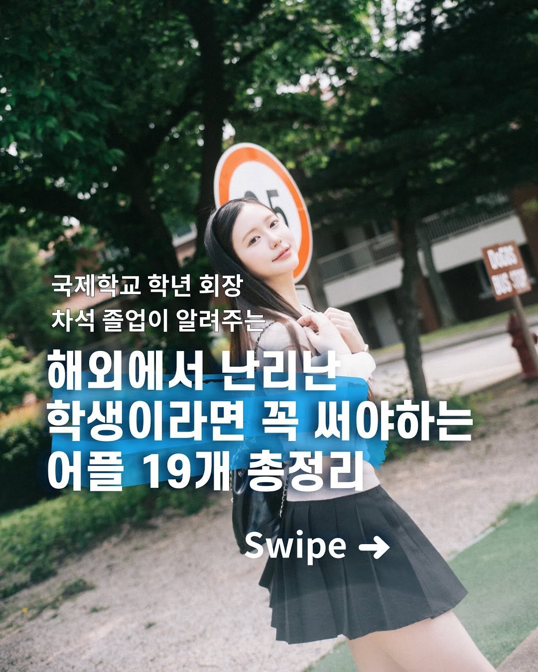 Photo by 국제학교 민주T | 영어, 해외 유학, 공부법 on May 30, 2025.