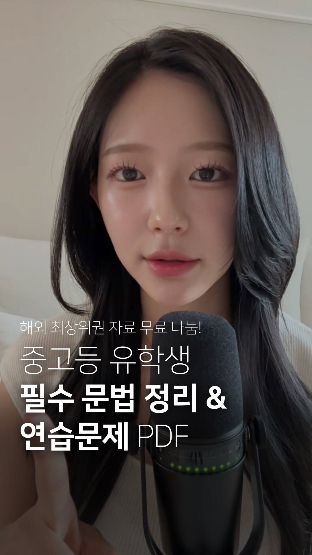 learnwith_minju 게시물 이미지: 📌유학생은 아무 문법공부나 따라하지 마세요😭

제가 이 문법 정리서를 만든 이유는...