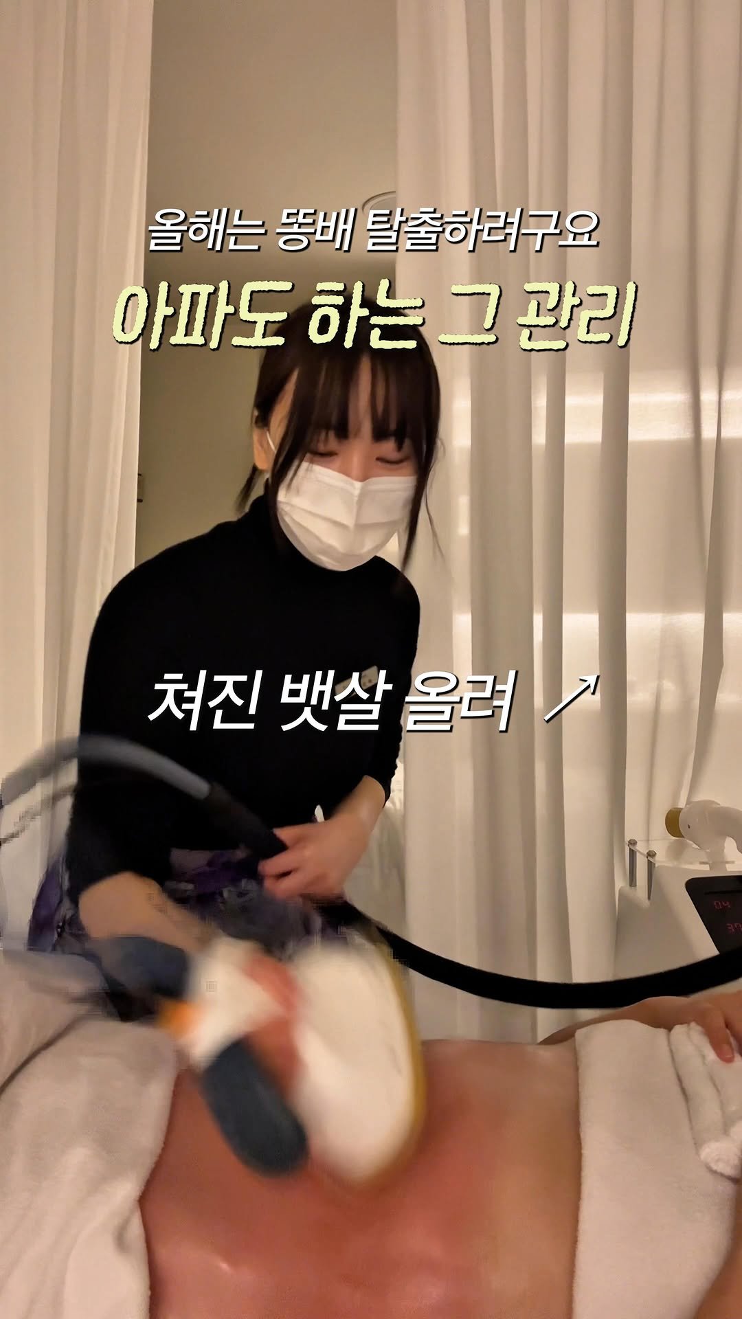 lediv_aesthetic 게시물 이미지: 🔥 뱃쨜 탈출, 지금부터 시작

곧 봄이에요🌸
두꺼운 옷 벗을 날 멀지...