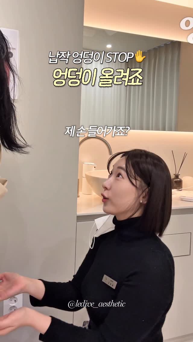 lediv_aesthetic 게시물 이미지: 엉덩이 올려죠🍑

요즘 하체 고민으로 찾아와주시는 분들이 많아요.
그런데 같은 하체...