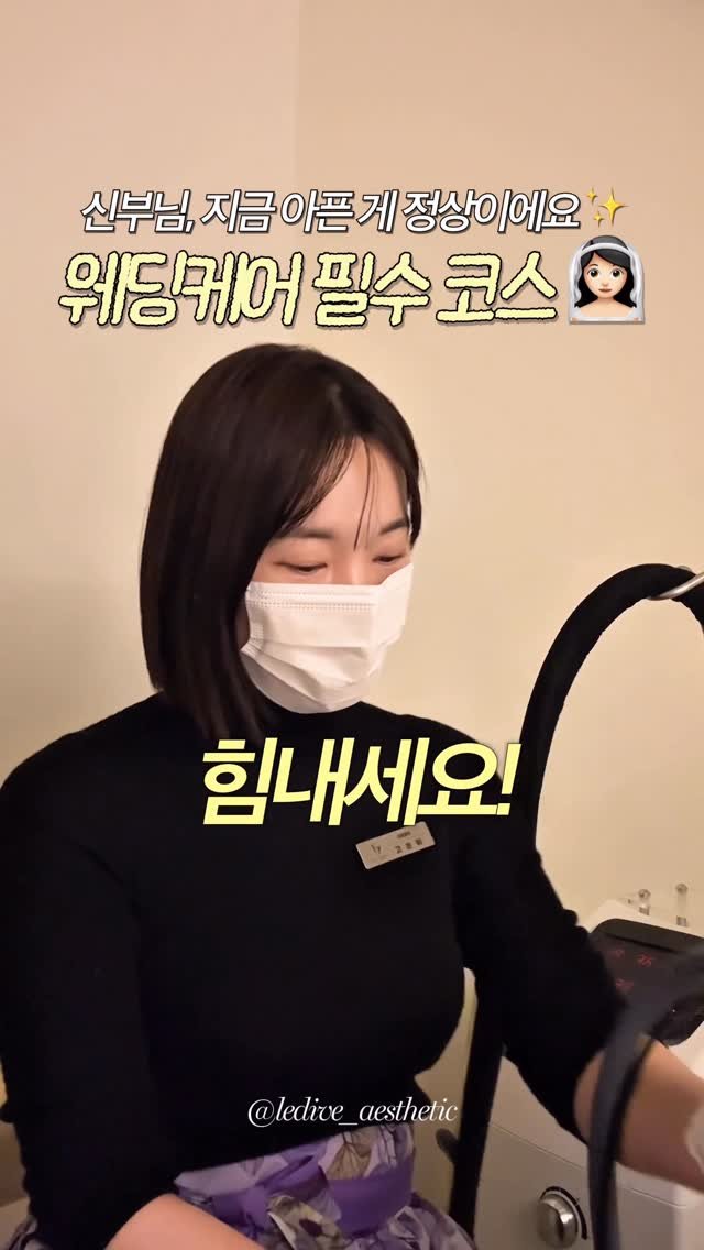 lediv_aesthetic 게시물 이미지: 웨딩케어 필수코스 💍

떡대라인을 줄이기 위한
〈살빼죠 팔뚝〉 관리 🔥

신부님들의...