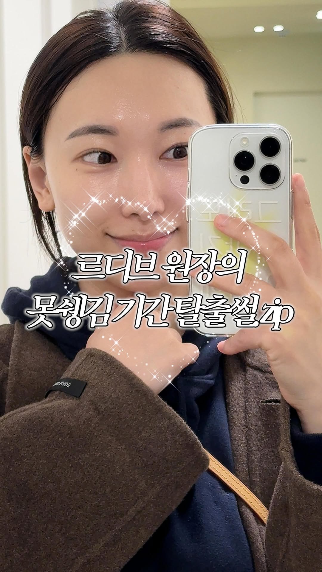 lediv_aesthetic 게시물 이미지: 저의 못생김 탈출 썰😥
8월 청담 오픈 후 바쁨+수면부족으로 관리 제로0… 
그러다...