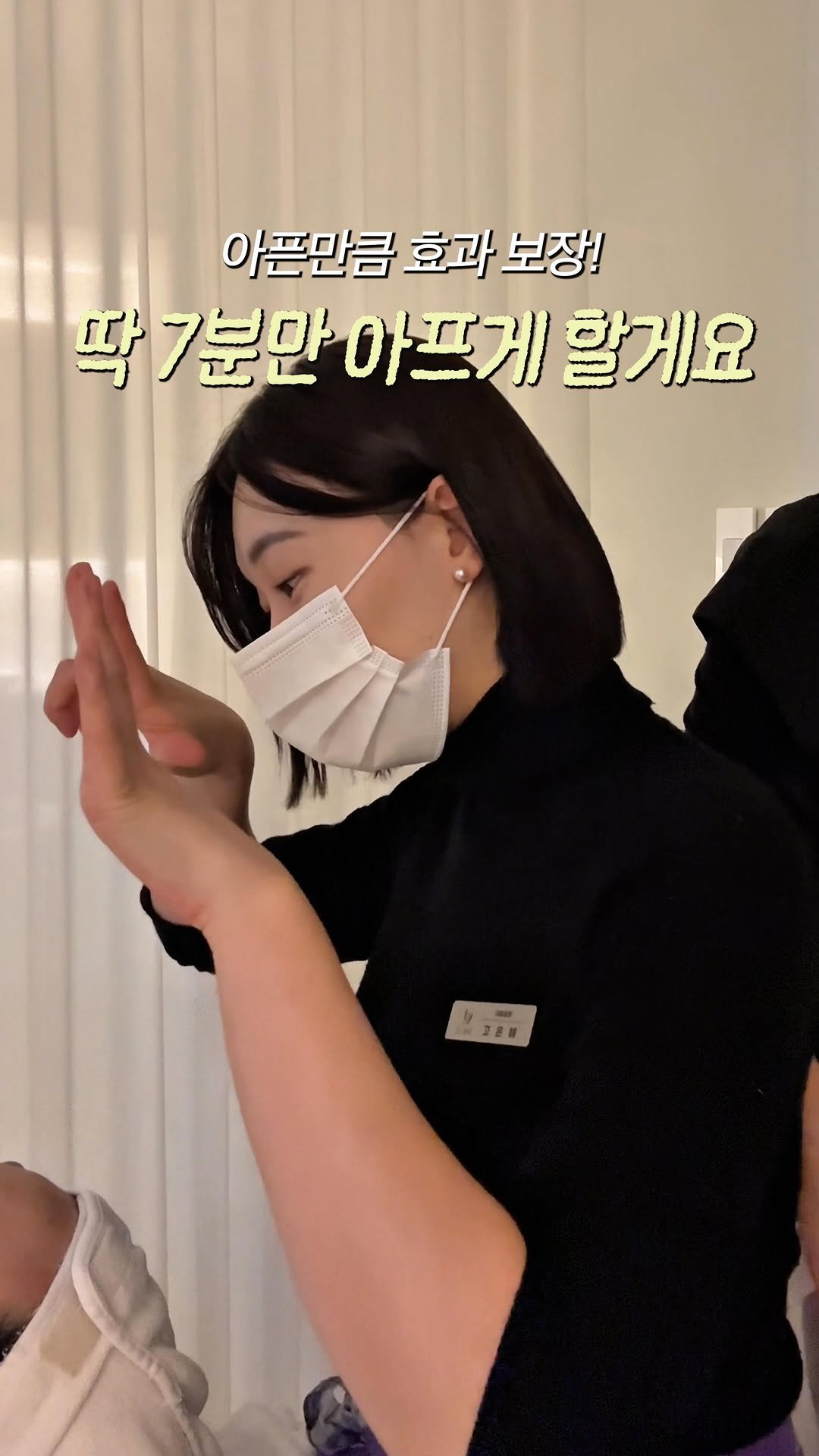 lediv_aesthetic 게시물 이미지: 딱 7분만 참으세요😵‍💫
반짝반짝 피부 만들어 드릴게요✨

모공, 피부결에 너무...