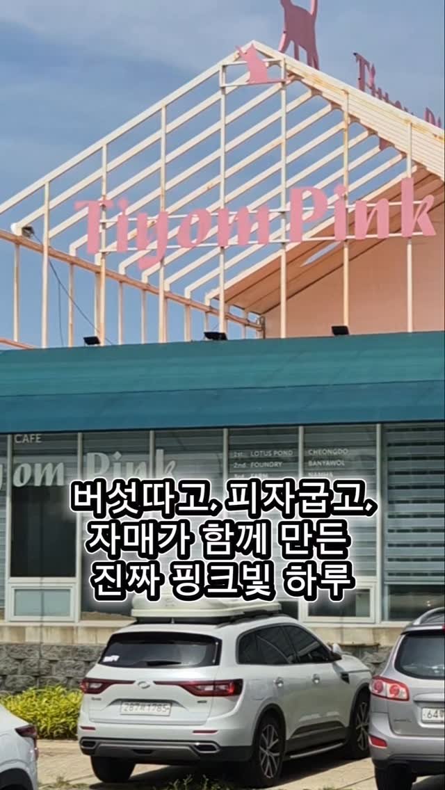 lee_477234 게시물 이미지: 🍄 경산 아이랑 가볼 곳 찾는다면 여기
!초3 언니 + 6살 동생, 둘 다 시간...