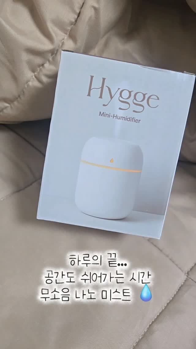 lee_477234 게시물 이미지: 🌙 밤 루틴에 생긴 새로운 친구

요즘 잠들기 전 꼭 켜두는 거 있어요.
바로 이...