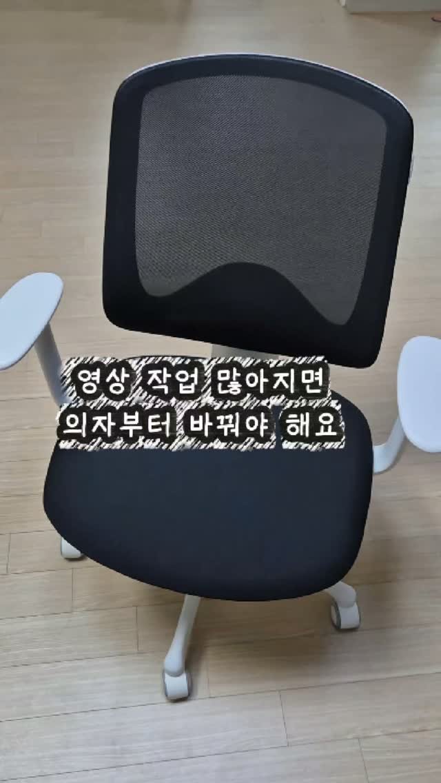 lee_477234 게시물 이미지: 최근 영상 작업이 많아지면서
편한 의자의 중요성을 더 크게 느끼는...