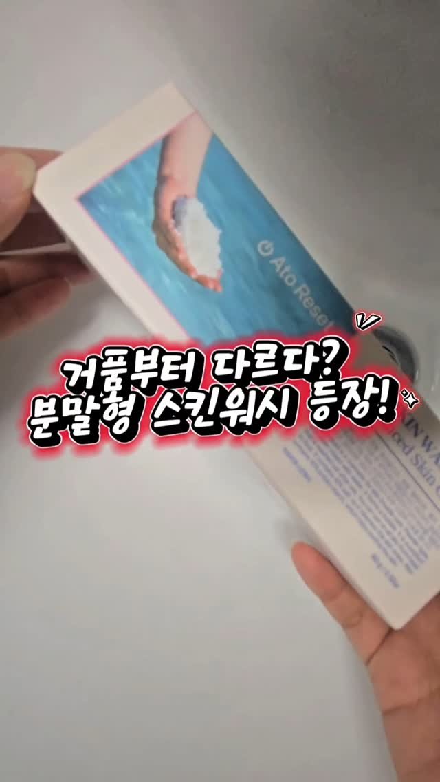 lee_477234 게시물 이미지: 가려움, 피부당김, 자극감...
피부에 말 못할 고민이 있다면 이거...