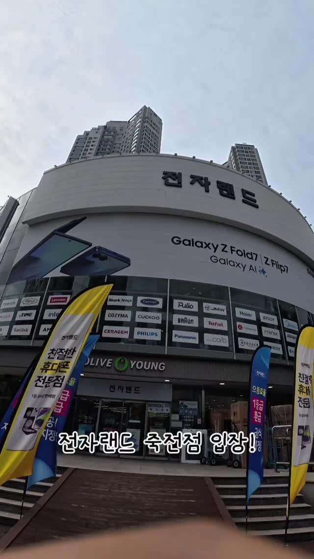 lee_477234 게시물 이미지: #협찬

📱✨ 대구 가전쇼핑 성지 발견! ✨📱
전자랜드 파워센터 죽전점에서 역대급...
