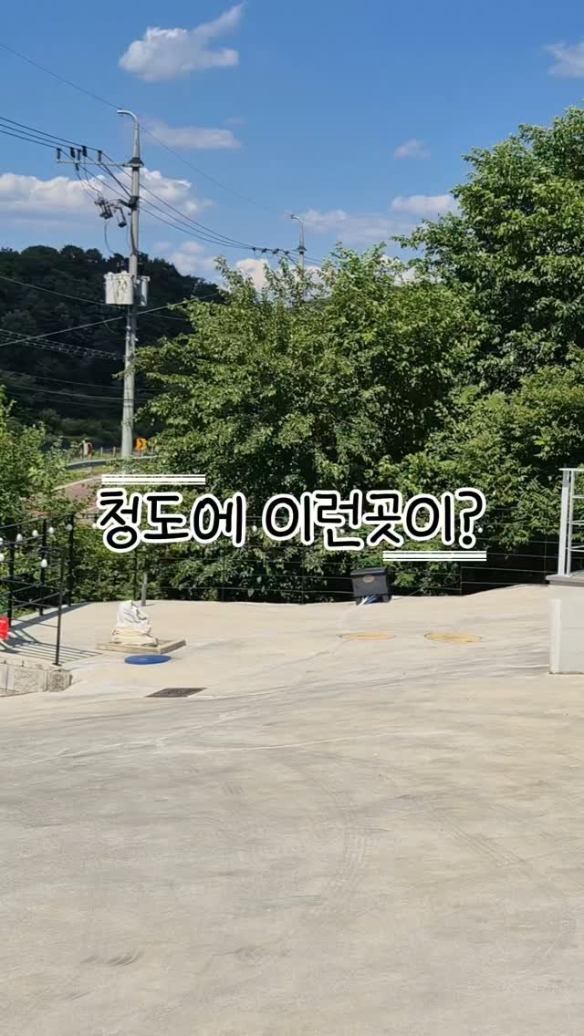 lee_477234 게시물 이미지: 청도에 이런 풀빌라가 있다고…? 
🤍프라이빗 수영장 🏊‍♀️
스크린골프 ⛳ +...
