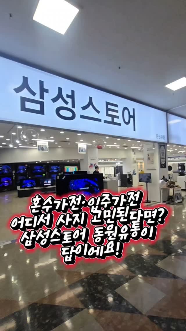 lee_477234 게시물 이미지: #협찬

국내 최대 용량 세탁기, 삼성 BESPOKE AI콤보
신혼가전, 입주가전...