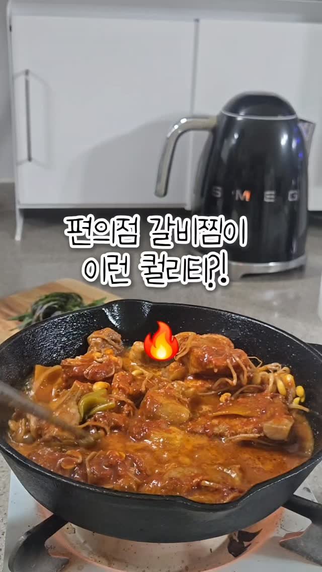 lee_477234 게시물 이미지: #협찬 

편의점 갈비찜이 이 퀄리티? 🔥

CU에서만 만날 수 있는 신제품
도드람...