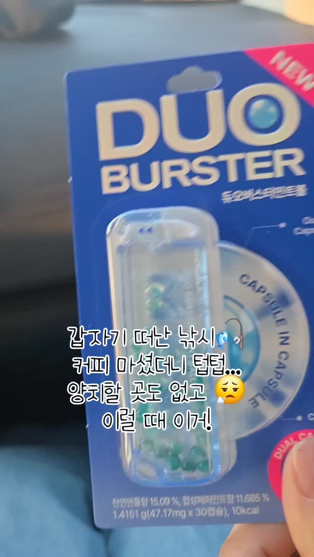 lee_477234 게시물 이미지: #협찬

갑자기 잡힌 여행,
커피 마시고 텁텁한데
양치할 곳이 없다면? 🌬️

이거...