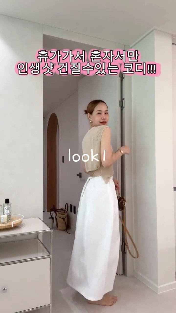 lee_heari00 게시물 이미지: 점심 맛잇게 드셨어용? 🐻🫶🏻 다들, 더위 피해서 휴가 가시길래.. 휴가룩 릴스...