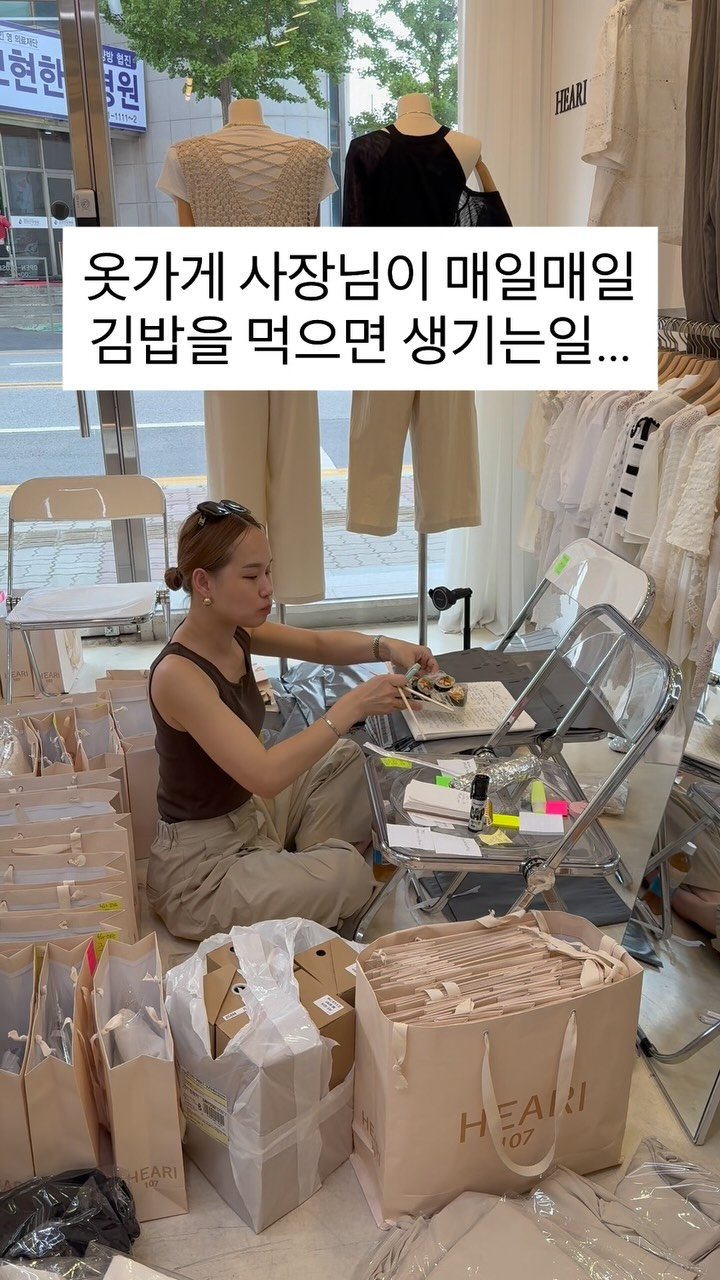 lee_heari00 게시물 이미지: _
어릴때부터 옷가게일을 오래해서, 진짜 지겹도록 김밥을 많이 먹었어서, 이제...