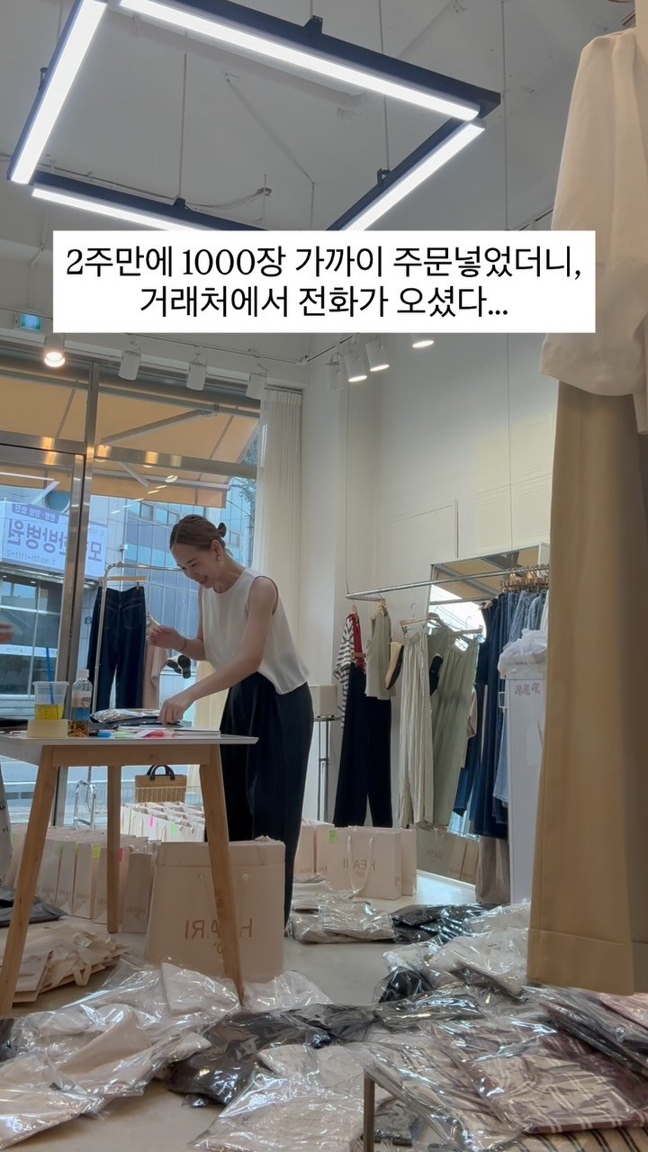 lee_heari00 게시물 이미지: _
옷장사를 하다보면, 모든옷이 다 잘나가진않는데... 꼭 빵!!!하고 신기할정도로...