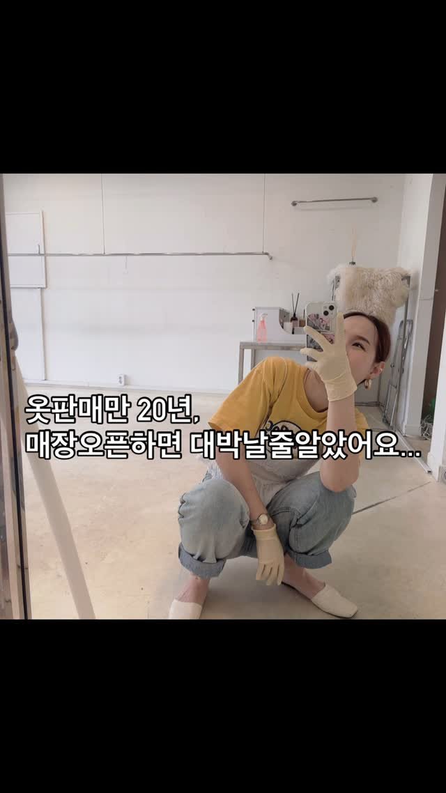 lee_heari00 게시물 이미지: 뭐, 늘 내가 해오던건데 쉽겠지.. 금방 자리잡고 금방 대박나겠지.. 동대문에서...