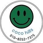 cocohill.s 프로필 사진