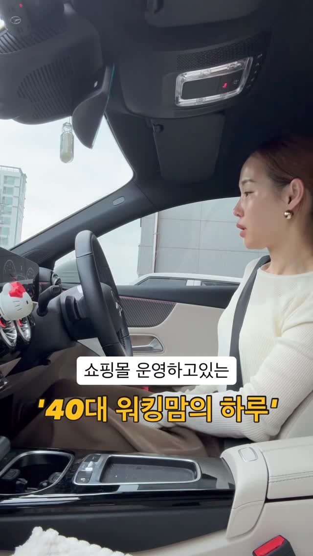 lee_heari00 게시물 이미지: 대단한 워킹맘들, 오늘도 힘냅시다.. 🫶🏻

#40대워킹맘