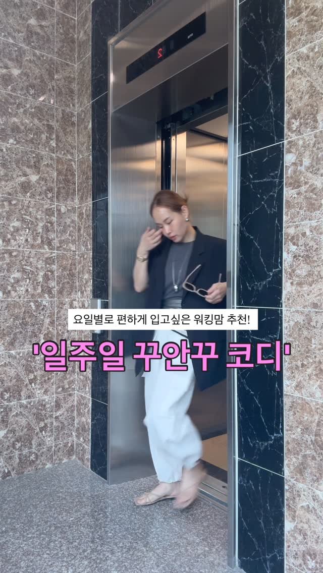 lee_heari00 게시물 이미지: 다음주 화요일(4/28) 업뎃을 앞두고, 일주일 코디 낋여왔어요! 요번 업뎃될...