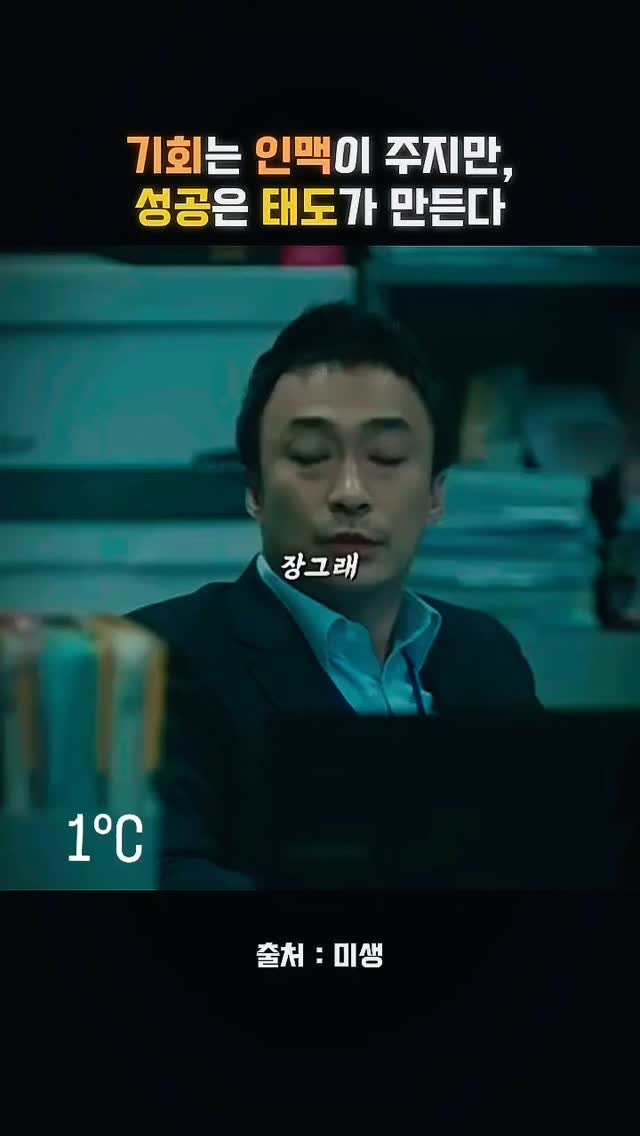 lee_hoyoung_motivation 게시물 이미지: #세일즈인문학
인생의태도
지금 당신은?
