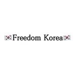 freedom__korea 프로필 사진