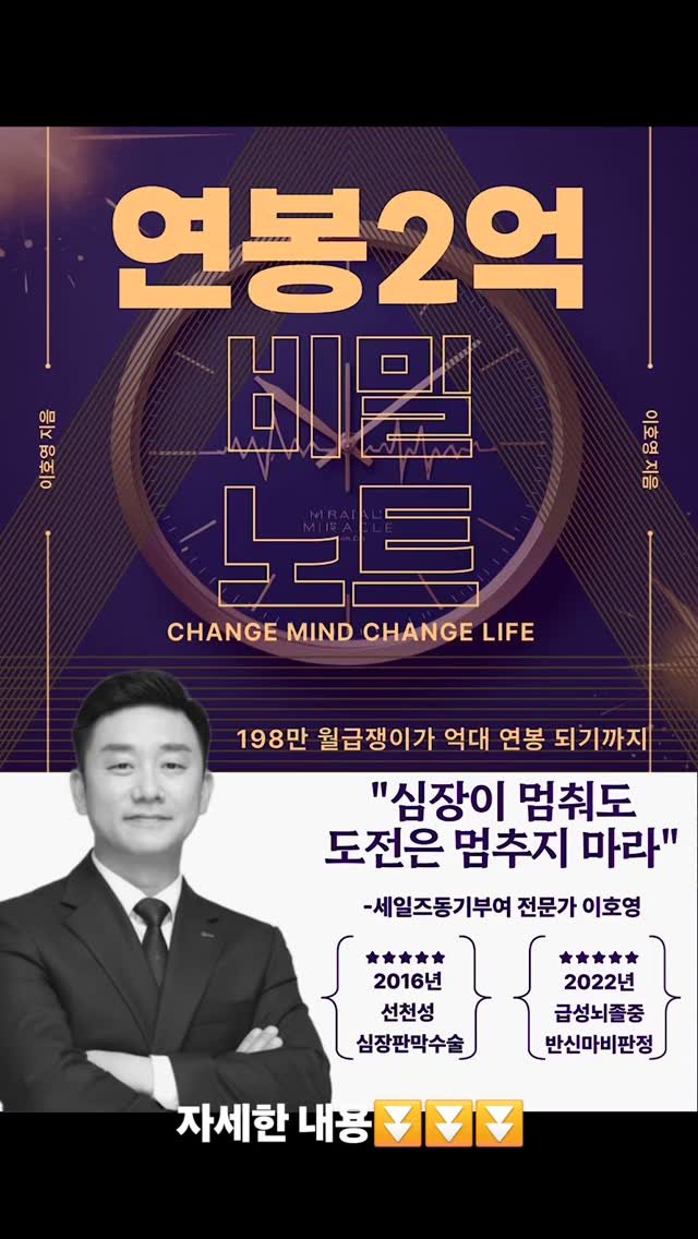 lee_hoyoung_motivation 게시물 이미지: #세일즈인문학 ✅✅✅

[책 출간 예고]

계속 미루던 책을 조심스레...