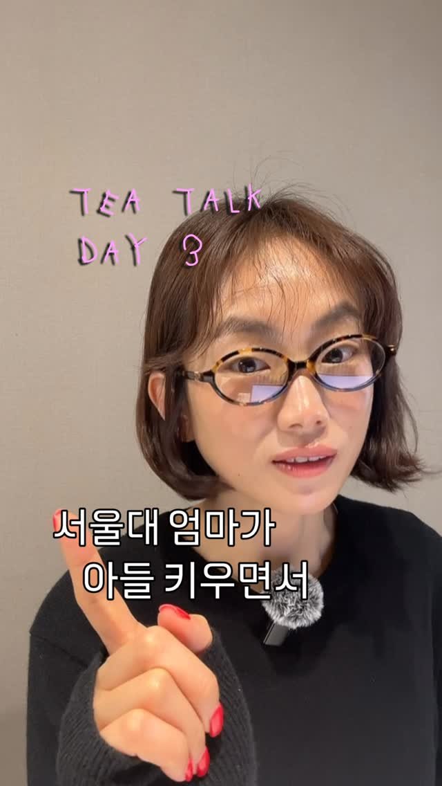 lee_pharmacy_ 게시물 이미지: 잡도리 그후, 🙂‍↔️ Tea Talk Day 3
⠀
⠀
무한 기다려주고 스트레스...