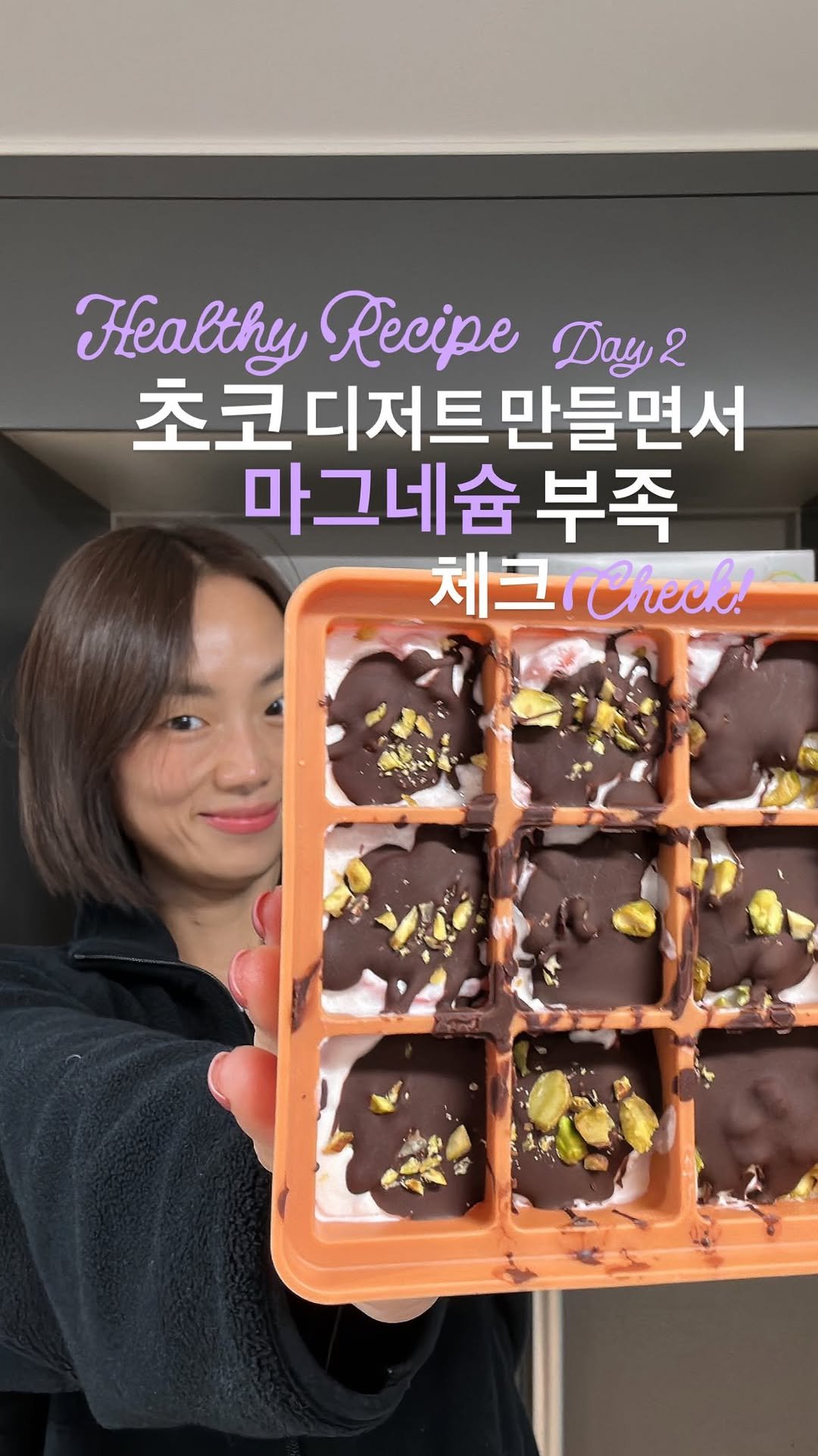 lee_pharmacy_ 게시물 이미지: 마그네슘 부족 & 간단 레시피 Day 2❣️
⠀
⠀
1. 살이...