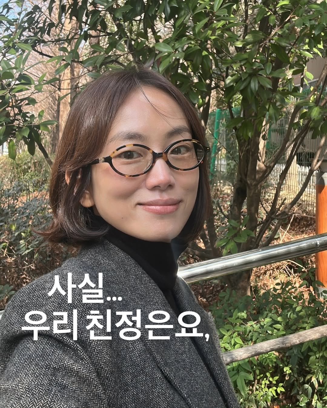 Photo by 약빵약사 | Health & Wellness | 서울대 약사 on February 17, 2026. May be an image of one or more people, eyeglasses and text that says '사실... 우리친정은요,'.