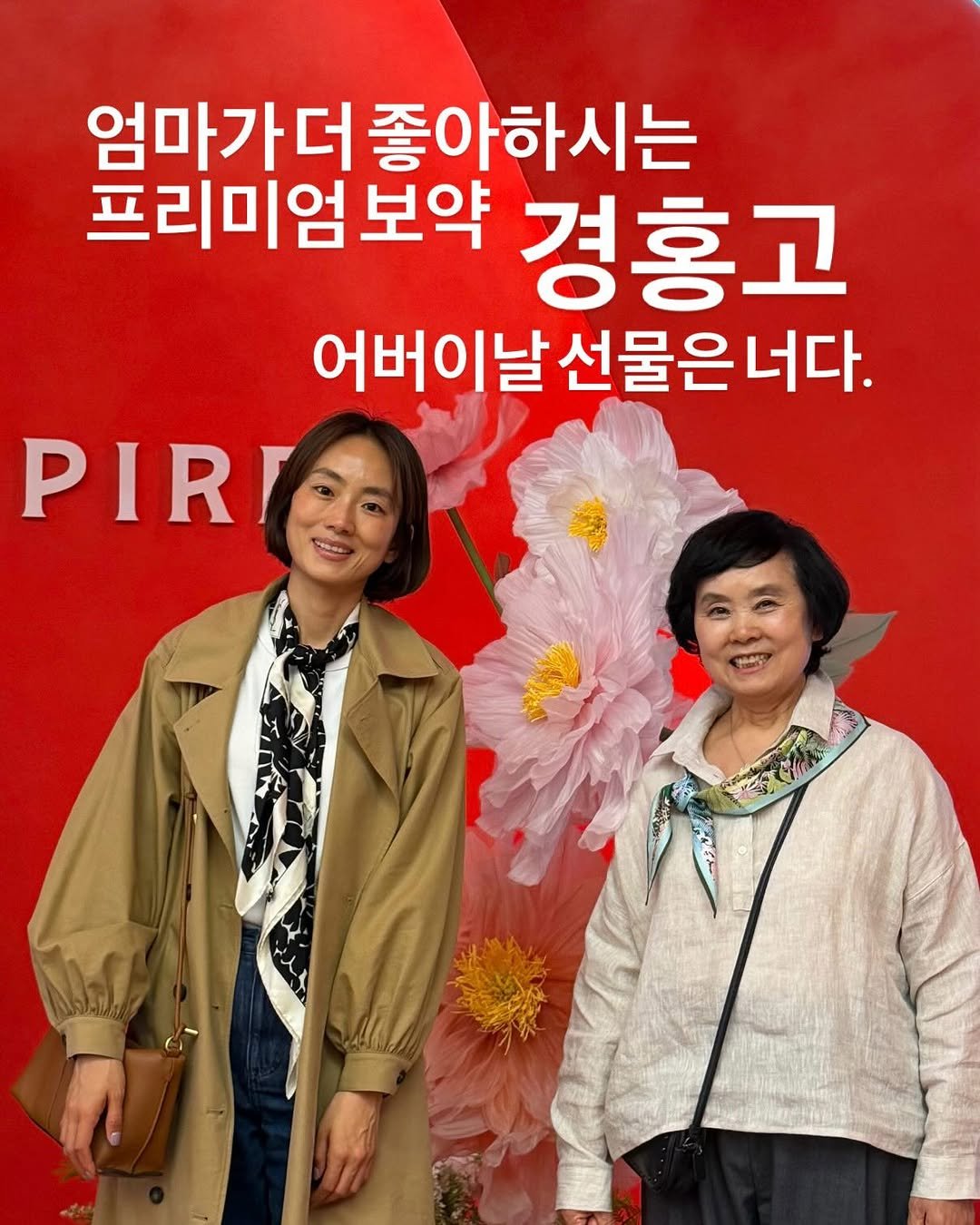 Photo by 약빵약사 | Health & Wellness | 서울대 약사 on April 26, 2026. May be an image of one or more people and text that says '엄마가더 엄마가더좋아하시는 좋아하시는 프리미엄 보약 경홍고 어버이날 어버이날선물은너다. 선물은 PIRIAO PIR v25,'.