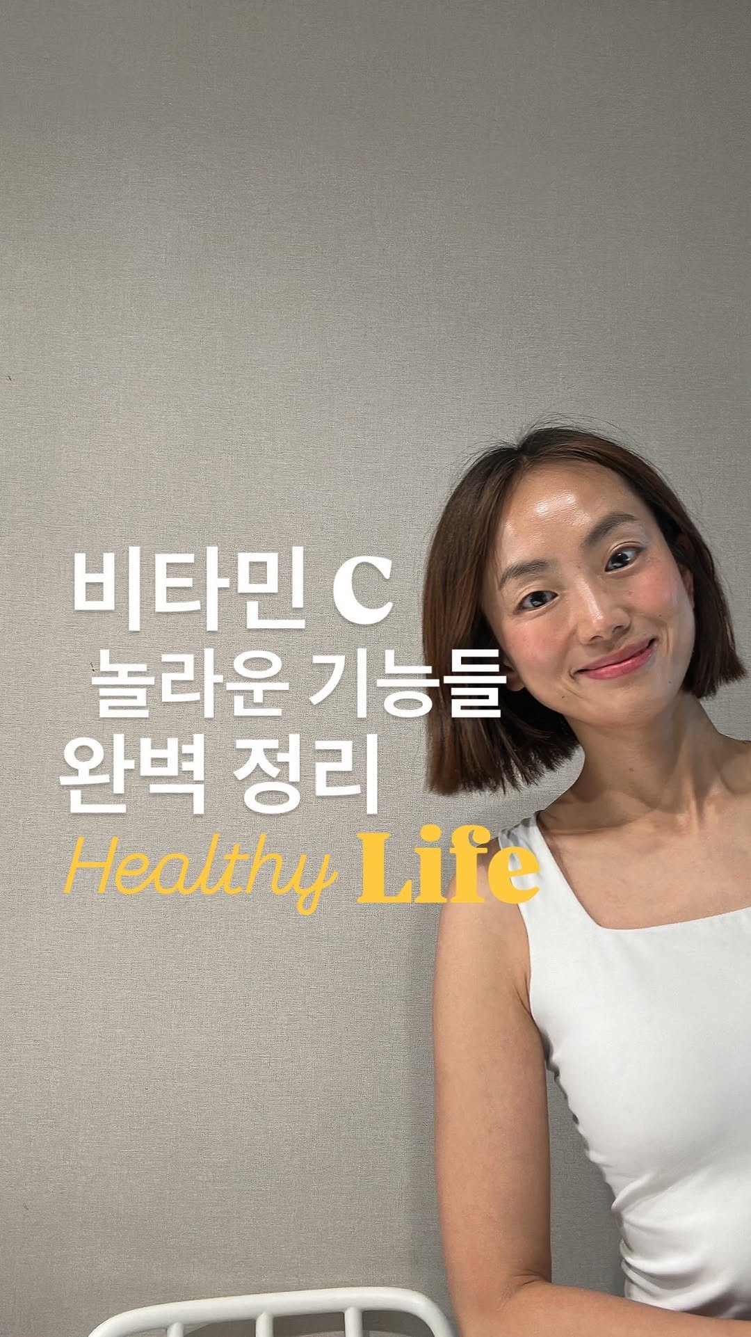 lee_pharmacy_ 게시물 이미지: 비타민 C 완벽 정리! D-1❗️
⠀
⠀
🍋 비타민 C는
긴 설명이 필요없는 항산화...