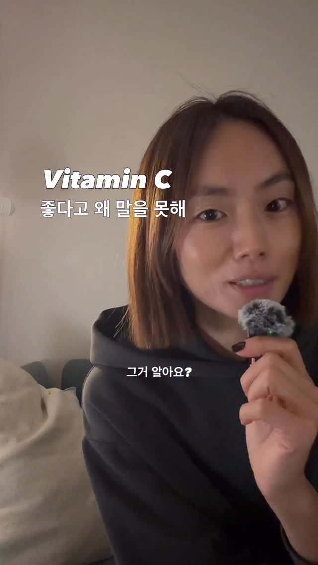 lee_pharmacy_ 게시물 이미지: 비타민C & 글루타치온 구매 인증 🎁
⠀
⠀
약사는 좋아도 좋다, 말을 못해......