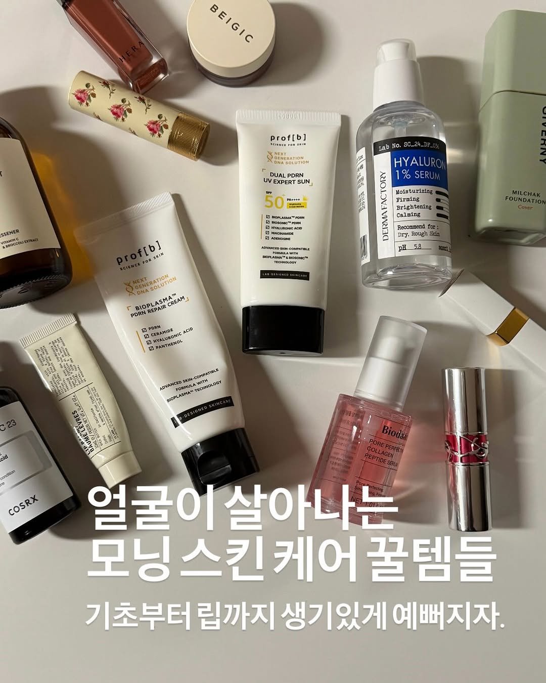 Photo by 약빵약사 | Health & Wellness | 서울대 약사 on April 23, 2026. May be an image of hand cream, lotion and text.