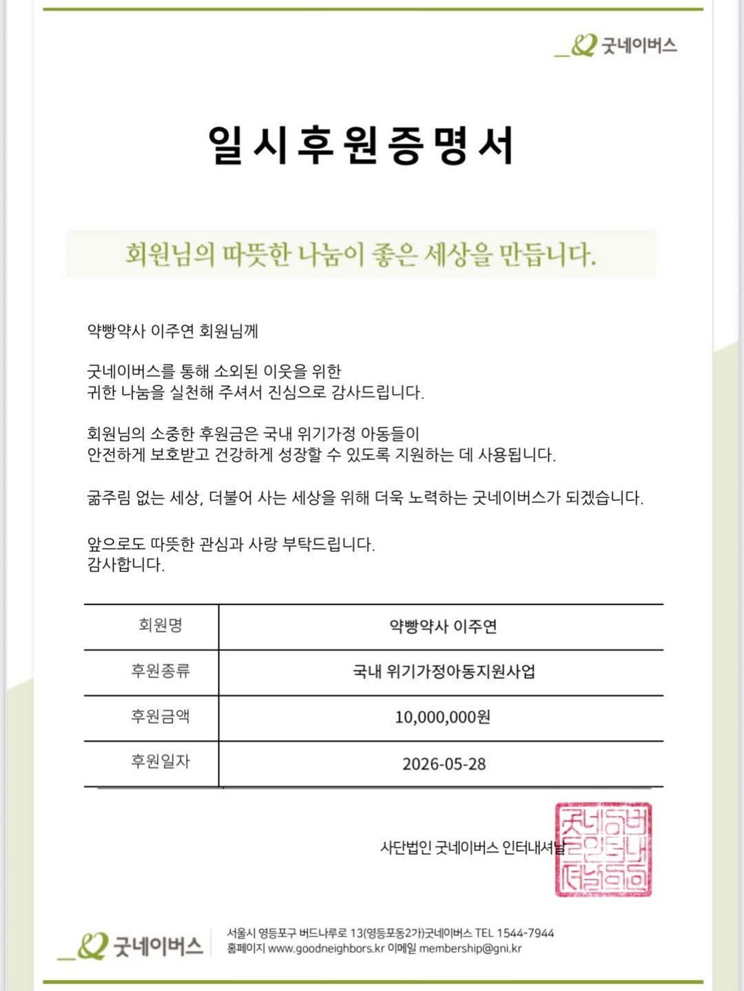 lee_pharmacy_ 게시물 이미지: 안녕하세요, 약빵약사 이주연입니다.
⠀
⠀
약빵약사라는 이름으로 하루하루를
채워가는...